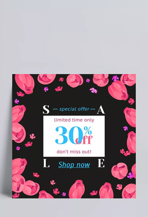 三折花卉特惠 康乃馨專場廣告設計海報