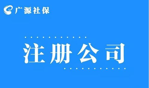 北京企業(yè)服務(wù)綜合平臺(tái) 廣源永盛連鎖機(jī)構(gòu)的專業(yè)服務(wù)解析